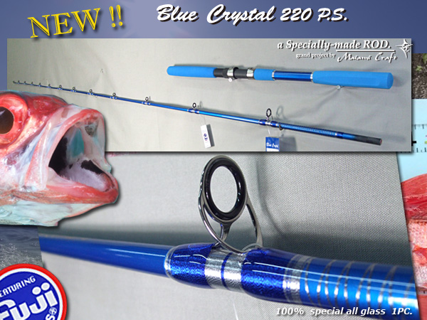 カスタムロッド製作 舞網工房 / 特価 1本限定 アカムツに最適 中深場