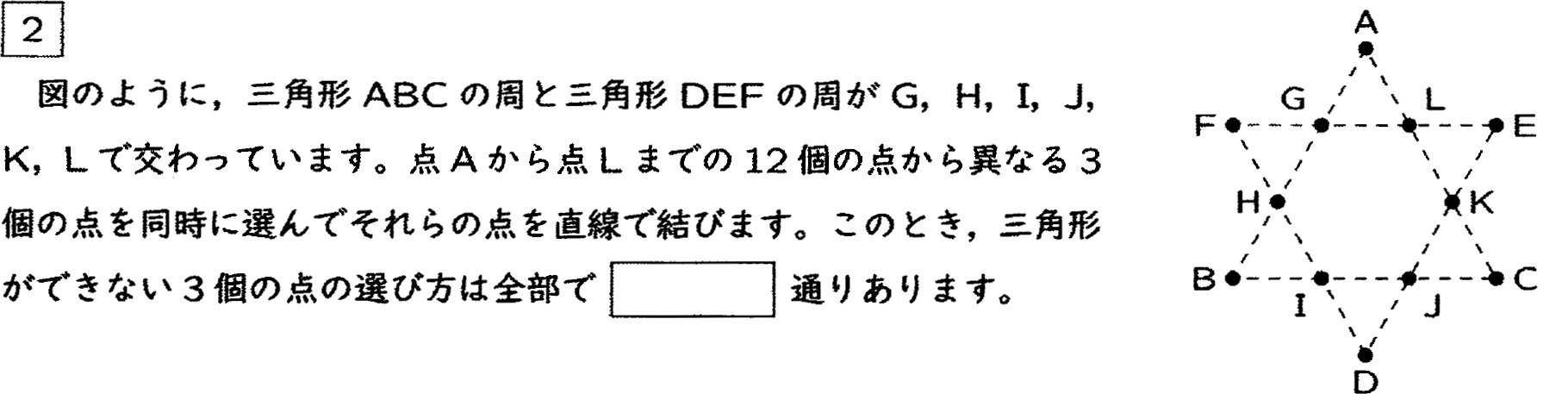 PR］2023年灘中学校 入試問題と解答例【算数】第1日（60分） - 毎日新聞