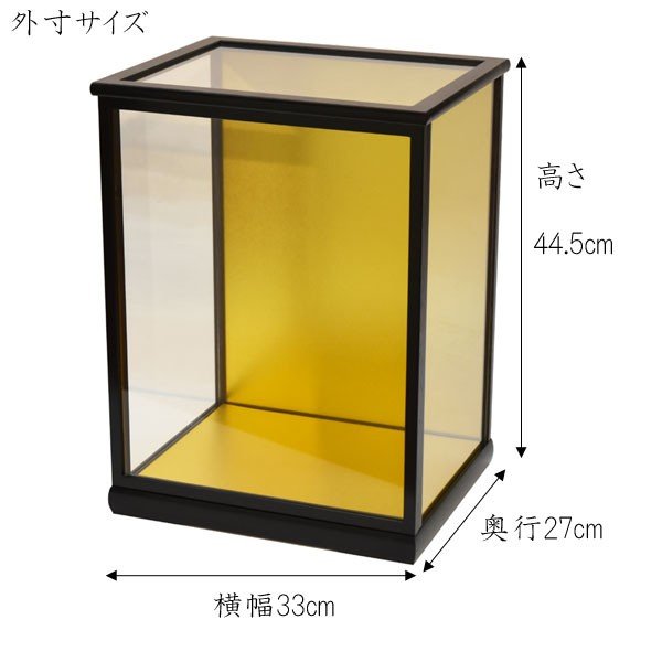 人形ケース 横幅30奥行24高40cm(ガラス寸法）内計り ガラス人形ケース