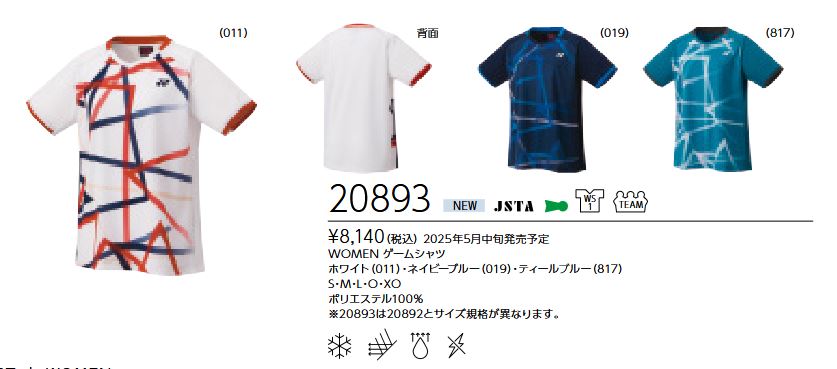 20893 ヨネックス YONEX ウィメンズ(レディース) WS1 ゲームシャツ