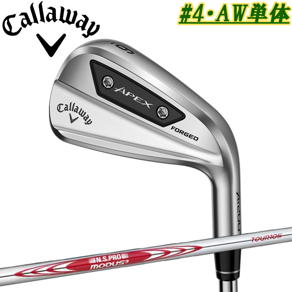 4/AW単体】キャロウェイ APEX Ai200アイアン N.S.PRO MODUS105 S