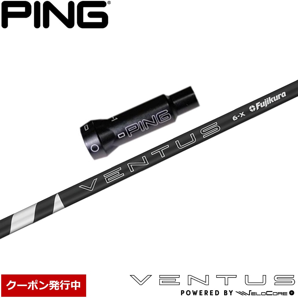 ウッドシャフト,フジクラ,ベンタス日本仕様,24ベンタスブラック