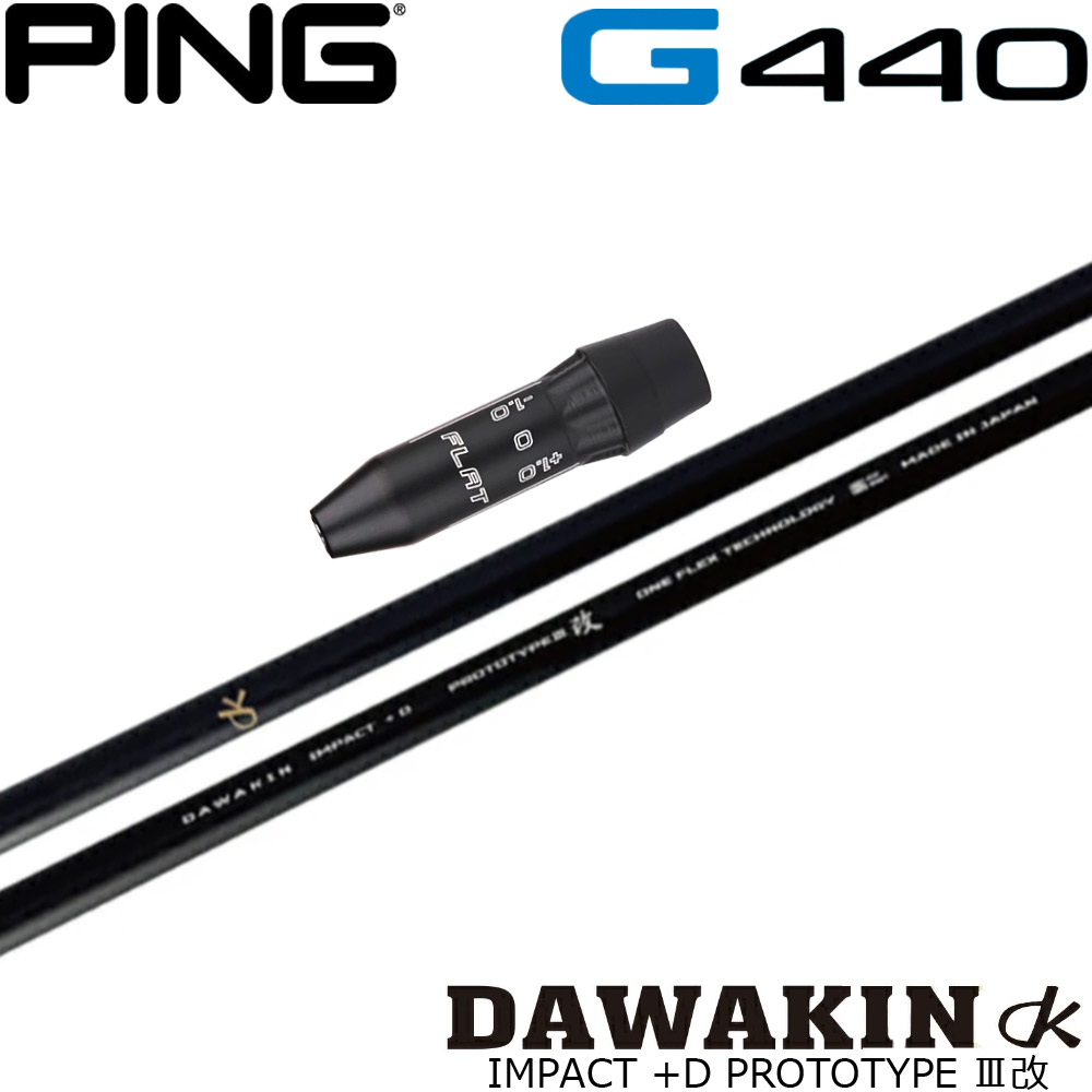 スリーブ付シャフト,ピンG440用OEM | Teeolive芦屋店 公式ECサイト