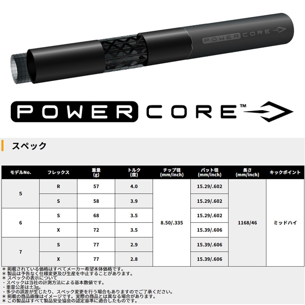 キャロウェイ用スリーブ付シャフト UST LIN-Q PowerCore BLUE UST