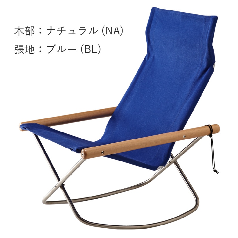 ニーチェアエックス ロッキング Nychair X Rocking NAの通販｜東京