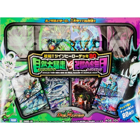 トレーディングカード,デュエルマスターズ｜DMBD-08 超誕!!ツイン