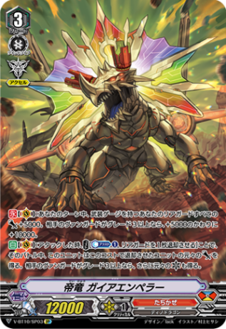 クラン(Vスタンダード),たちかぜ(Vスタンダード) | ヴァンガード通販