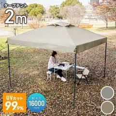 アウトドア用品,テント・タープ・サンシェード | WEIMALL