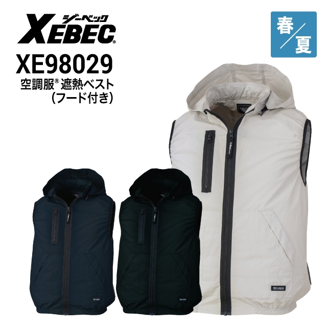 ジーベック空調服ベスト（服のみ）の通販｜作業着・作業服の通販ワーク