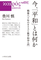 カラー新聖書ガイドブック［改訂新版］ （15）（いのちのことば社