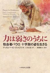 小畑進著作集 第8巻 東洋思想論文集Ⅱ（19580）（いのちのことば社