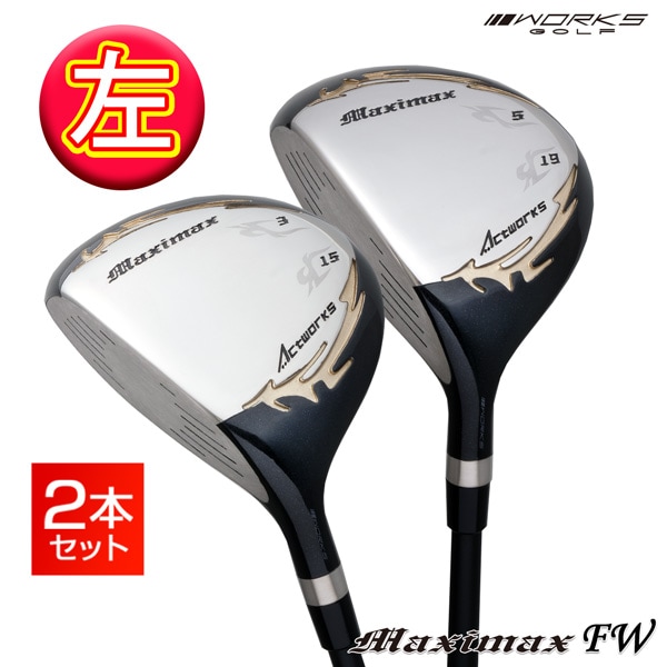 フェアウェイウッド