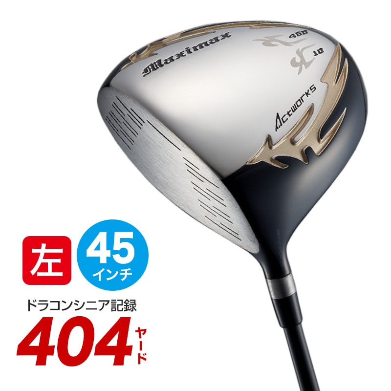 ゴルフドライバー ワイルドマキシマックス ダイナゴルフ公式オンライン