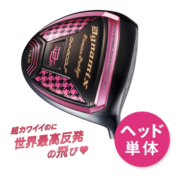 パーツ ＜ ヘッド単品 ＞