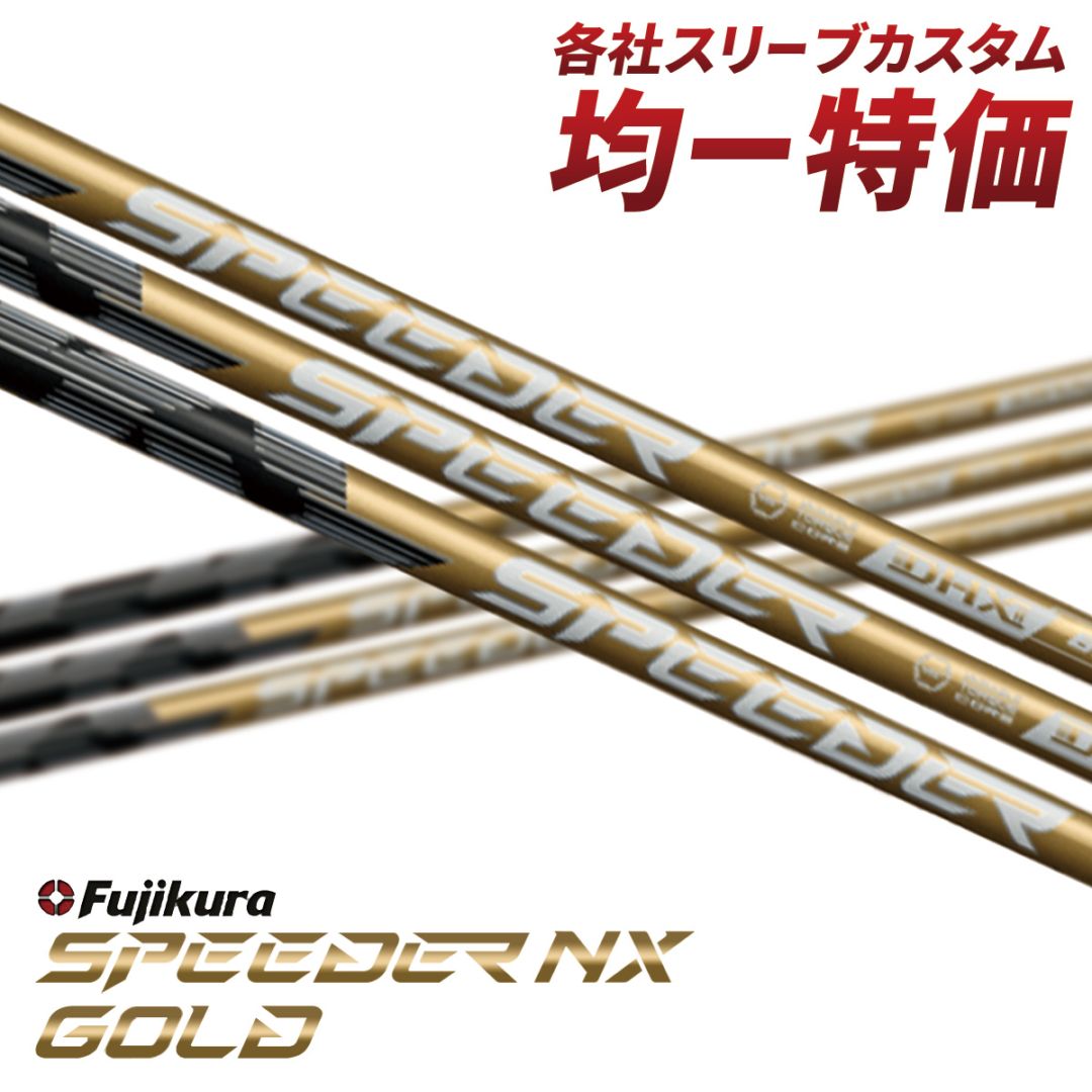 エアースピーダー S 3UT用 スリーブ、グリップ付きシャフト単品 楽天市場】【2/27-3/31限定○全品ポイント3倍(エントリー)】テーラー