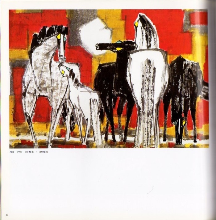 中国現代画馬名家 徐悲鴻 馬晋 韋江凡 黄冑 賈浩義 張広 彭先誠 楊力舟