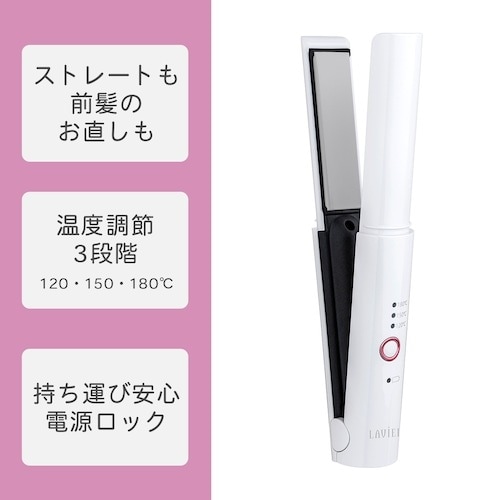 ユアサプライムス.com｜LAVIEL Cordless（ラヴィエルコードレス