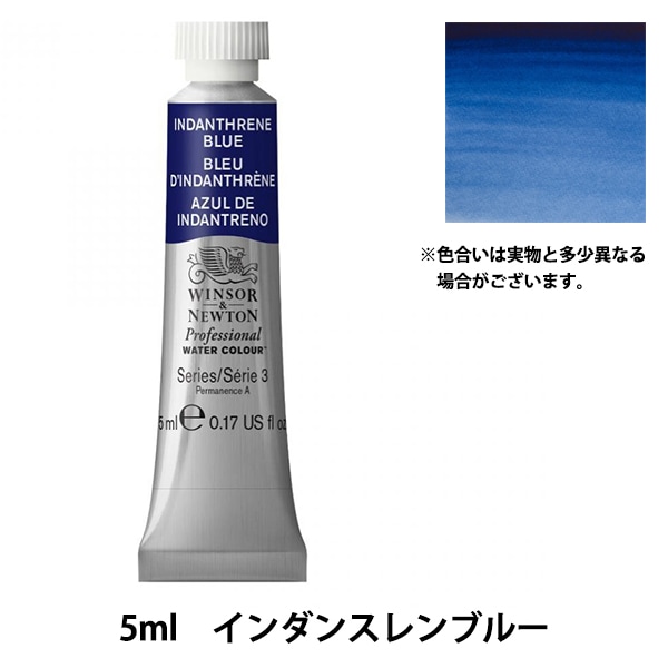 絵具 『プロフェッショナル ウォーターカラー 5ml 489 パーマネント