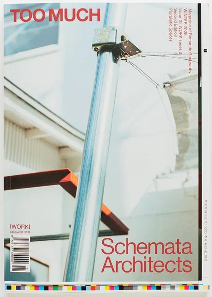 TOO MUCH Magazine Work 2：スキーマ建築計画 (Second Edition) | 新着