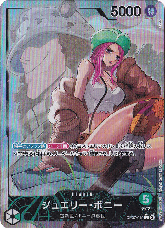 ジュエリー・ボニー（パラレル） L OP07-019｜ONE PIECE カードゲーム
