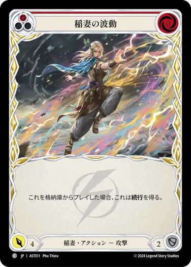 構築済みデッキシングル,Armory Deck - Aurora, Shooting Star | FaB