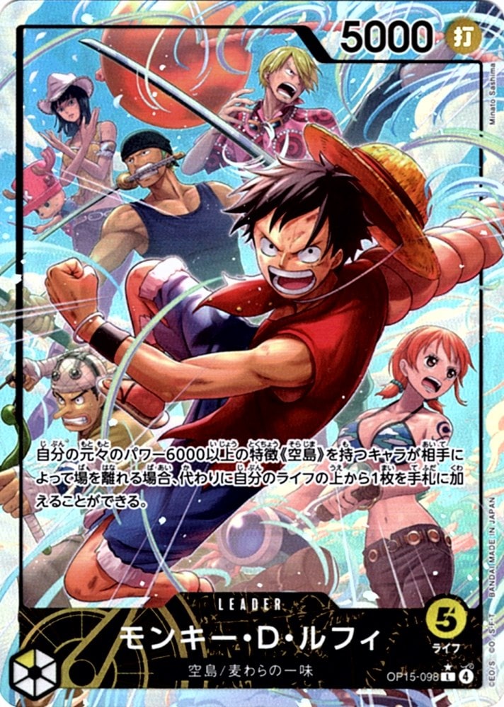 L】モンキー・D・ルフィ（パラレル）《OP15-098》 | ブースターパック