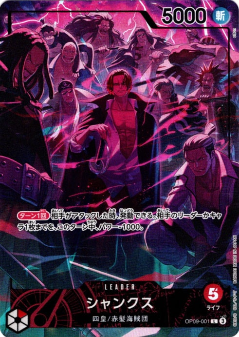 L】シャンクス（ONE PIECE カードゲーム English 2nd ANNIVERSARY SET