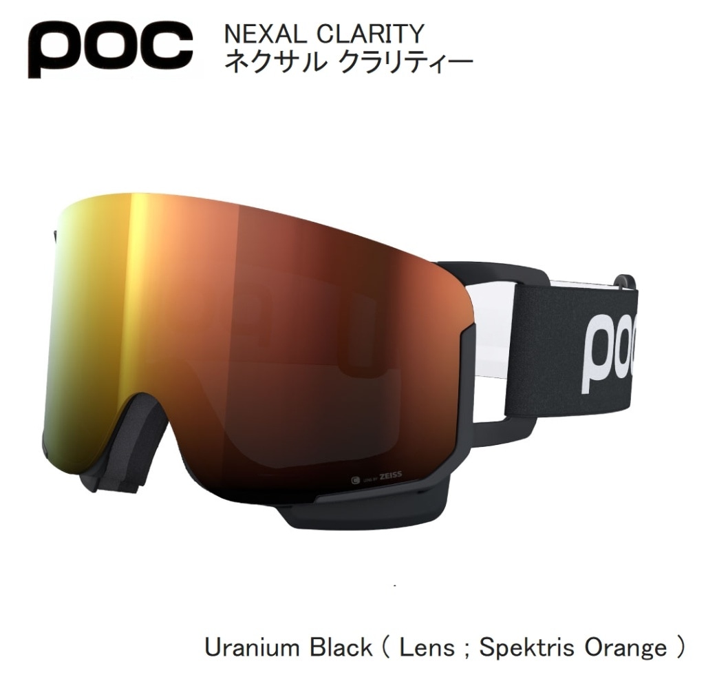 ゴーグル-ヘルメット,POC | 名古屋のオールマウンテンスポーツDoing
