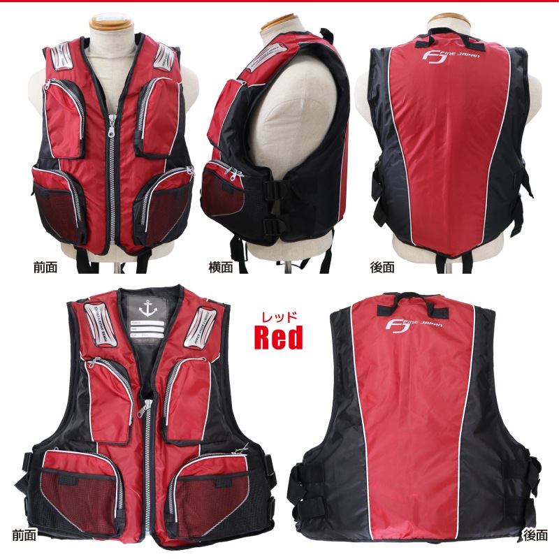 ライフジャケット フローティングベスト 大人用 FV-6155 ファイン