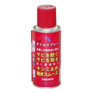 AZ エーゼットZ-45オイルスプレー 180ml ［O45］ | 工具,防錆・潤滑