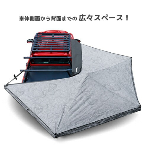 カー サイド オーニング MajorShady 270 メジャーシャディー270 270度