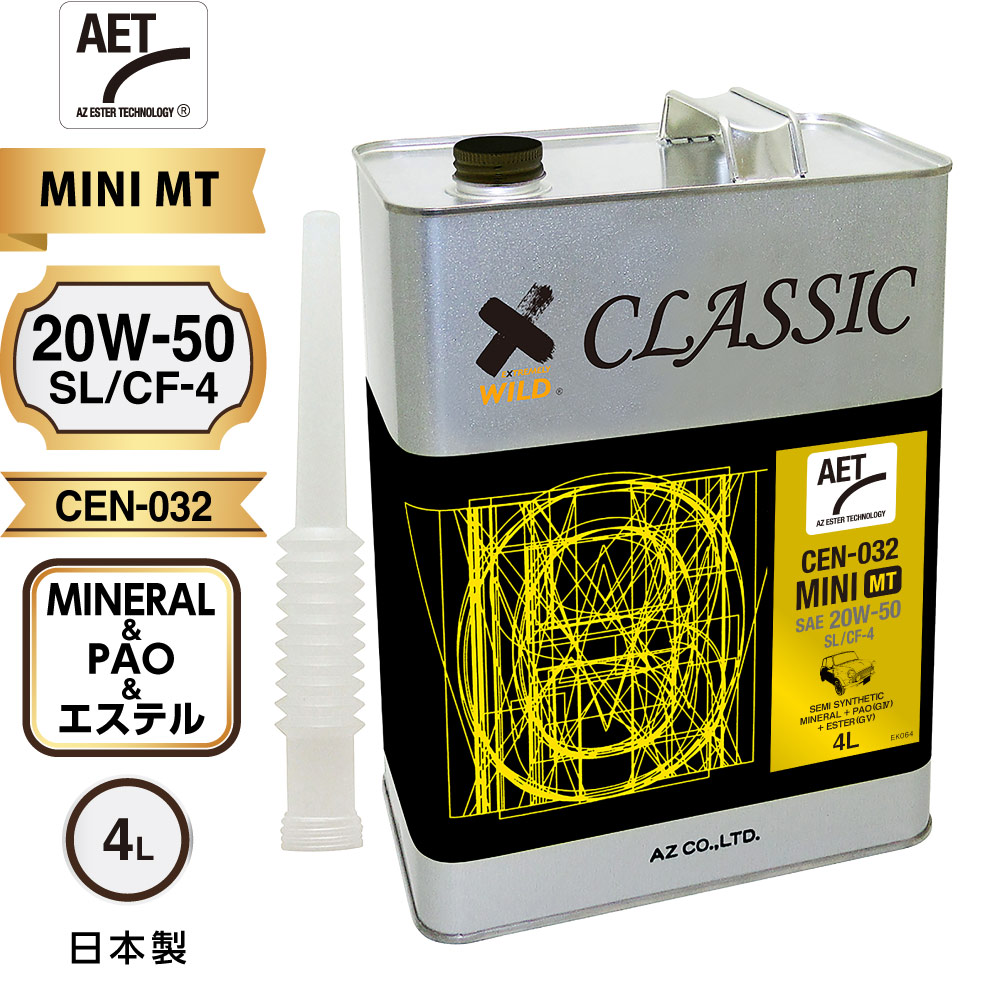 AZ(エーゼット) Classic mini用 エンジンオイル 4L 15w50 4輪用 CLASSIC