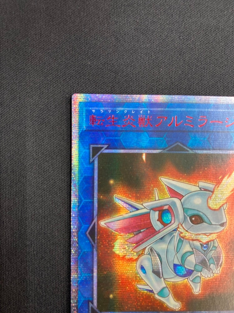 店頭同時出品中】【状態B】転生炎獣アルミラージ[ｱｼﾞｱ20thｼｰｸﾚｯﾄ](19PP