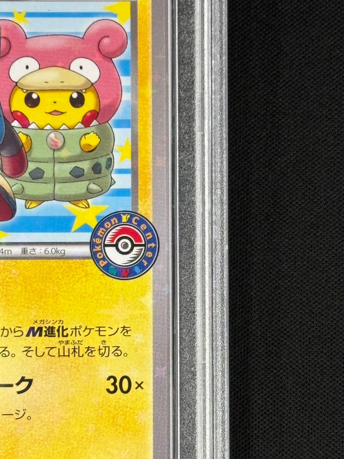 店頭同時出品中】【状態A-】ポンチョを着たピカチュウ《PSA10》[P](203