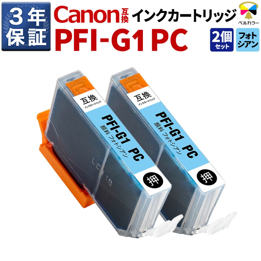 インクを探す,Canonインク型番から,PFI（大判インク）シリーズ | 互換