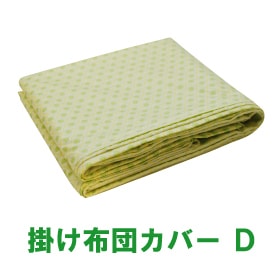 氣代謝ふとん] 遠赤外線ベッドパット セミダブルサイズ