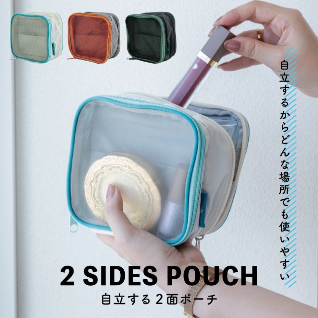 自立する2面ポーチ Protec Journey プロテックジャーニー | ストア