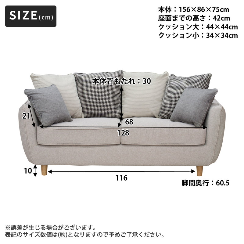 2人掛け】ソファ クッション付 カバーリングソファ 2P 【Theater