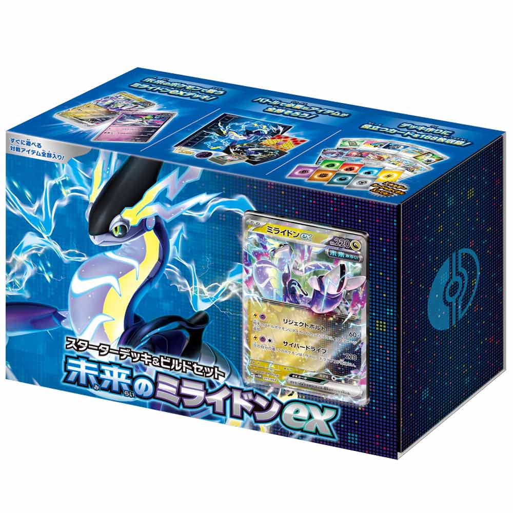 スターターデッキ＆ビルドセット 未来のミライドンex BOX【ポケモン