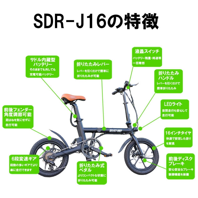 公道走行可 電動アシスト自転車 16インチ 走行3段モード 電動自転車