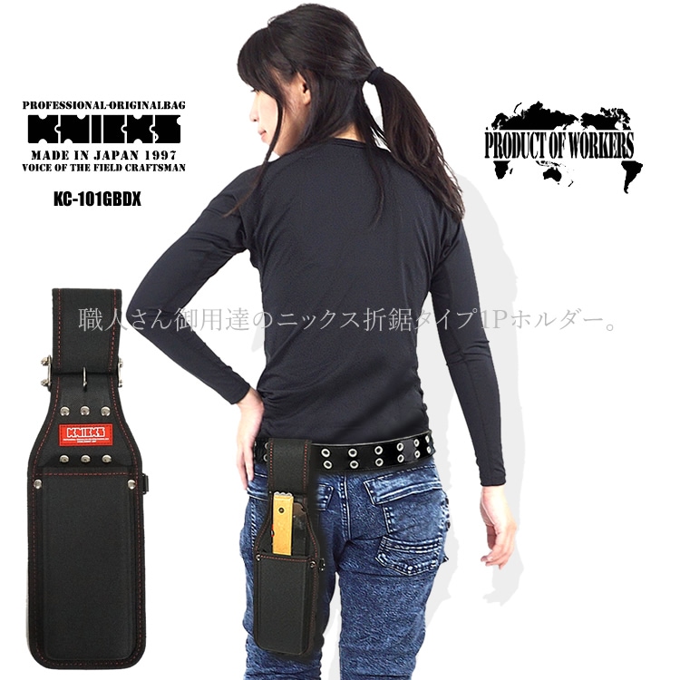 ニックス KNICKS 折鋸タイプ1Pホルダー 押し型EVA内蔵型 腰袋 釘袋