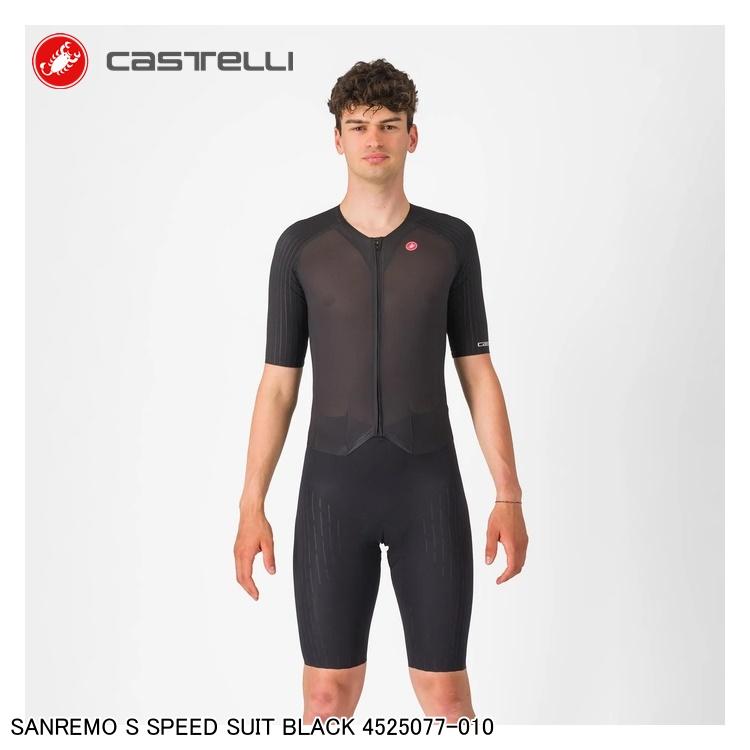 CASTELLI カステリ SANREMO S SPEED SUIT BLACK 4525077-010