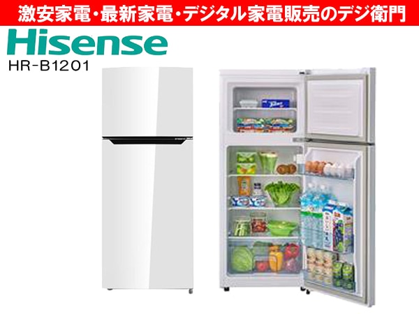 家電通販】Hisense ハイセンス 右開き 120L 2ドア ノンフロン 冷蔵庫