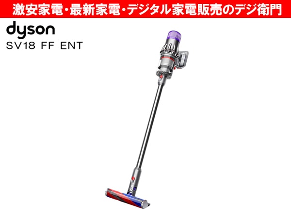 家電通販】dyson ダイソン コードレスクリーナー 掃除機 Dyson Digital