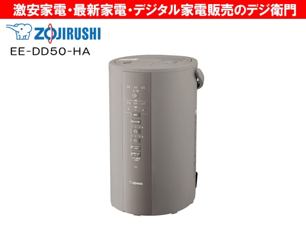 家電通販】ZOJIRUSHI 象印 スチーム式 加湿器 EE-DD50-HA [グレー