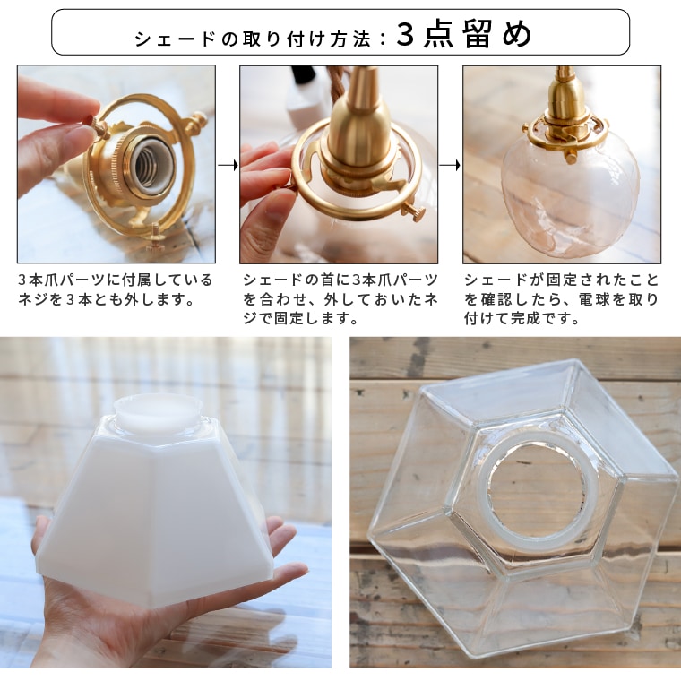 ☆3点留めペンダントライト100㎝＋ガラスシェード ポリゴン | 照明器具