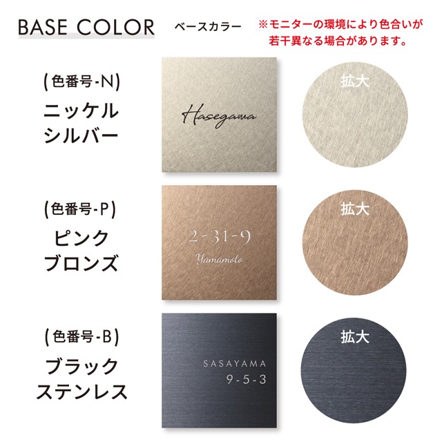 表札 ステラサイン 幅150mm×高さ150mm ステンレス | 表札・ネーム