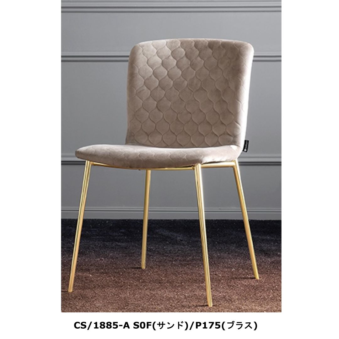 ダイニングチェア Calligaris カリガリス LOVE CS1885-A 脚P175ブラス