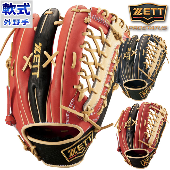 ゼット 軟式 Special Color EDITION ZETT 【野球・ソフト】 グラブ