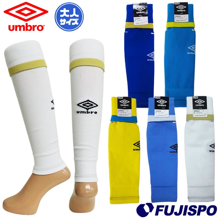 アンブロ カーフストッキング umbro 【サッカー・フットサル